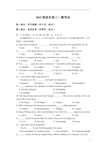 2015海淀区高三一模英语