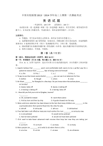 2014河南省中原名校高三上学期考试英语试题