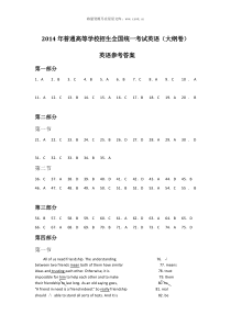 2014高考广西英语试题答案历年英语高考试题