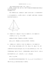 2015上海数学文高考试题历年数学高考试题