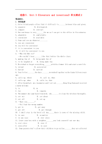 2015年高中英语Unit3Inventorsandinventions单元测试2新人教版