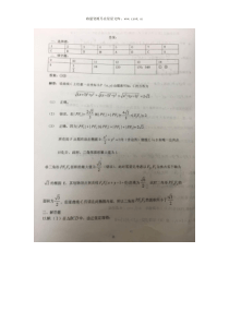 20162017学年北师大附中高三数学三模试卷答案