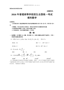 2016年云南高考数学理试题历年数学高考试题