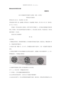 2016年天津高考理综试题历年理综高考试题