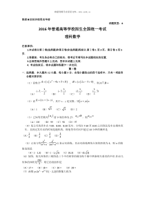 2016年安徽高考数学理试题历年数学高考试题