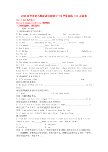 2016高考英语Unit1学生选练3新人教版选修6