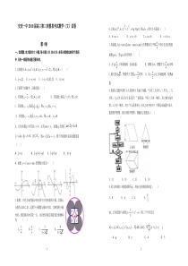 20172018学年安庆一中高三数学三模试卷