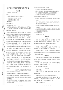 20172018学年第二学期高三语文十六模试题