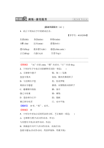 20172018学年高中语文人教版中国古代诗歌散文欣赏训练诗歌之部第1单元湘夫人Wor