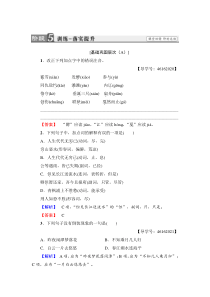 20172018学年高中语文人教版中国古代诗歌散文欣赏训练诗歌之部第2单元春江花月夜W