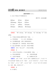 20172018学年高中语文人教版中国古代诗歌散文欣赏训练诗歌之部第3单元李凭箜篌引W