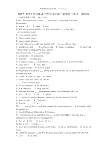 20172018学年黑龙江省兰西县第二中学高三英语一模试题
