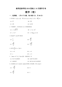 20172018年北京海淀教师进修学校附属实验学校高三语文月考卷