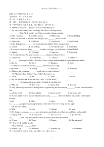 2017届天津市高三年级五校联考二英语试题无答案