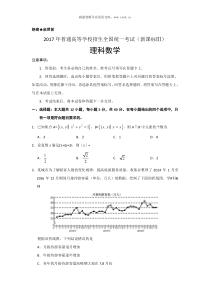 2017年云南高考数学真题理科历年数学高考试题