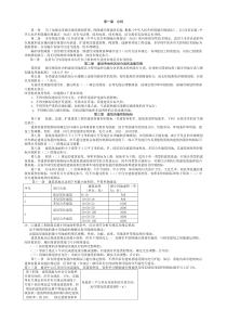 江西省城市规划管理技术导则(新)