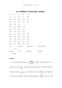 2017年全国卷1高考英语试题及答案历年英语高考试题