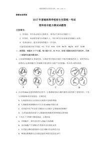 2017年全国卷2高考理综试题历年理综高考试题