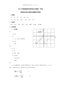 2017年四川高考理综真题及答案解析历年理综高考试题