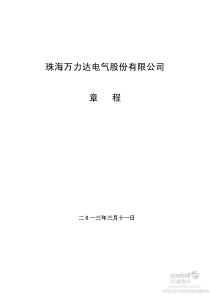 第三章 人力资源管理师现代企业管理