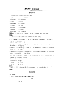 2017年春高中语文人教版选修中国现代诗歌散文欣赏练习10金黄的稻束地之子