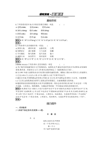 2017年春高中语文人教版选修中国现代诗歌散文欣赏练习11半棵树边界望乡