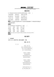 2017年春高中语文人教版选修中国现代诗歌散文欣赏练习7蛇