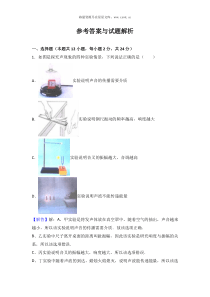 2017年江苏省无锡市高三物理一模试题答案1