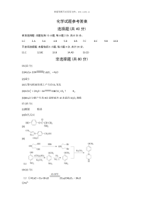 2017年江苏高考化学试题及答案历年化学高考试题