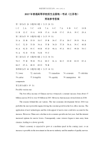 2017年江苏高考英语试题及答案历年英语高考试题