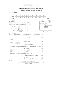2017年江西省南昌市高三物理一模试题答案1