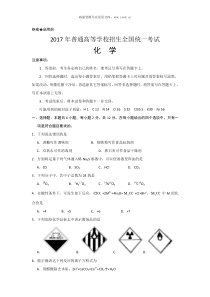 2017年海南高考化学试题历年化学高考试题