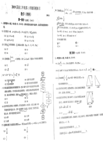 20182019北京育才中学高三理科数学模拟试卷