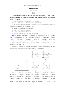 20182019天津市状元一百高三高考物理仿真模拟卷答案