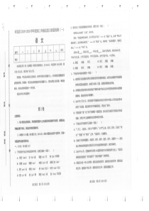 20182019学年天津市河北区高三语文一模试题