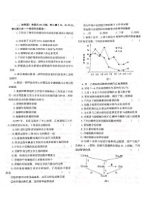 20182019学年宁夏石嘴山中学高三生物一模试题