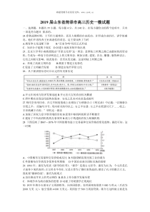 20182019学年山东省菏泽市高三历史一模试题