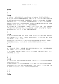 20182019学年福建省南安市华侨中学高三地理一模试题答案