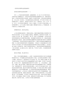 优秀党员教师先进事迹材料10则全面版