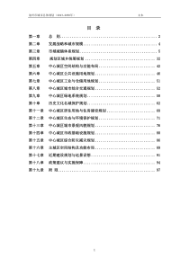 池州城市总体规划