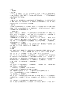 公民的人身自由受法律保护--教学设计(二)-教学教案