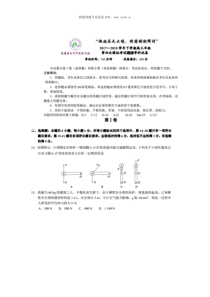 2018吉林吉大附中高三第四次模拟理综物理试卷