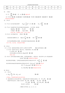 2018届北京十一学校高三物理三模试题答案