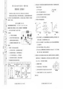 2018届天津市河东区高三化学一模试题及答案