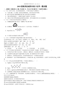 2018届陕西省咸阳市高三化学一模试题