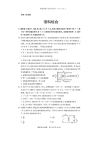 2018山西高三第二次模拟理综物理试题