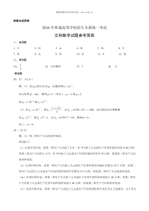 2018年云南数学文科高考试题及答案word版历年数学高考试题