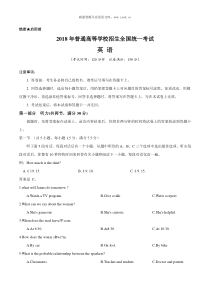 2018年全国卷1英语高考试题word版历年英语高考试题