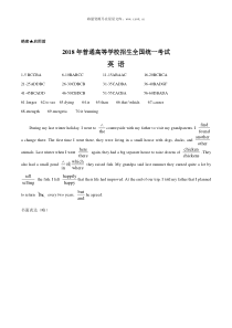 2018年全国卷1英语高考试题及答案word版历年英语高考试题