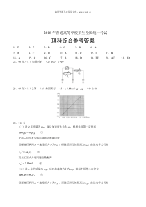 2018年全国卷2理综高考试题及答案word版历年理综高考试题